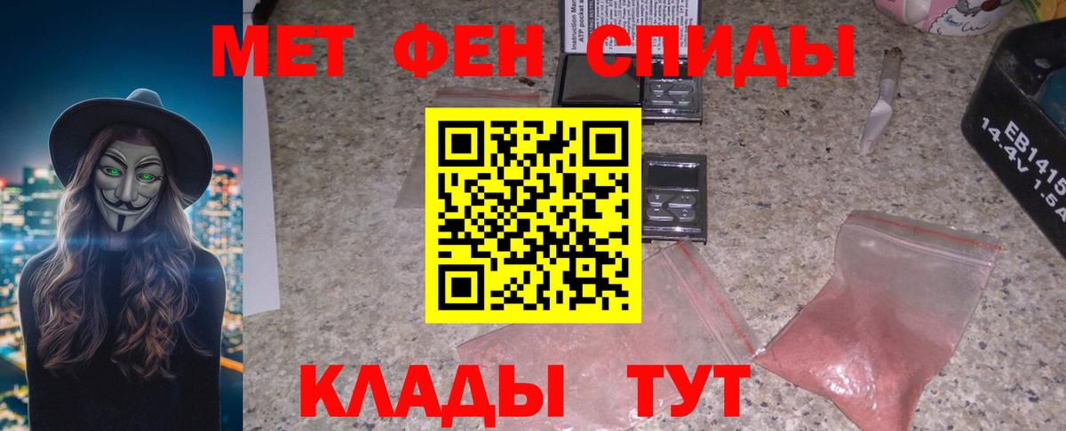АМФЕТАМИН Розовый  Вход с VPN  АМФ  Кольчугино 