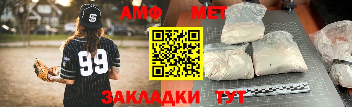 Амфетамин Розовый Кольчугино