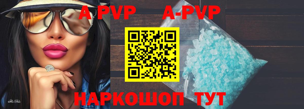 Alpha PVP мука Кольчугино