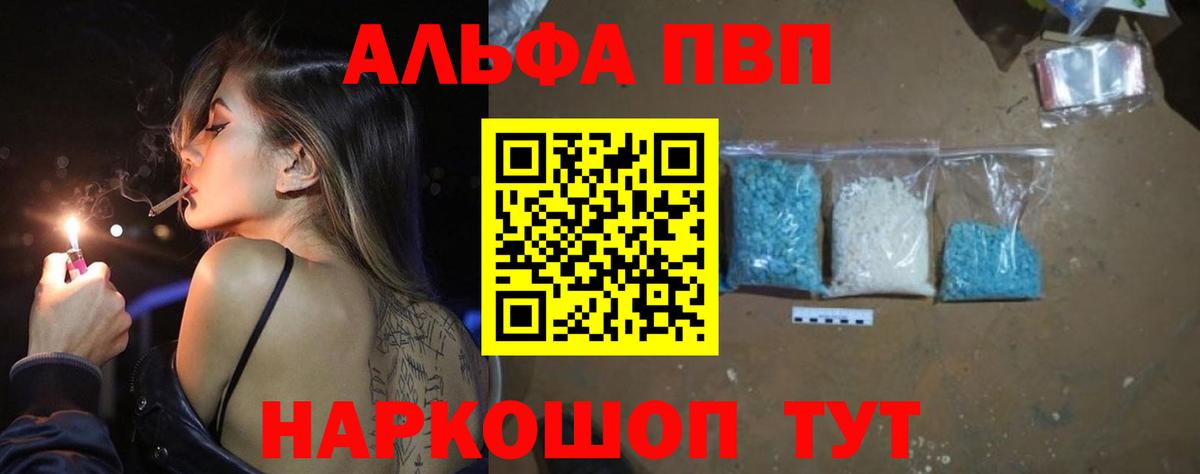 купить наркотики цена  Вход с VPN  Кольчугино  APVP СК КРИС 