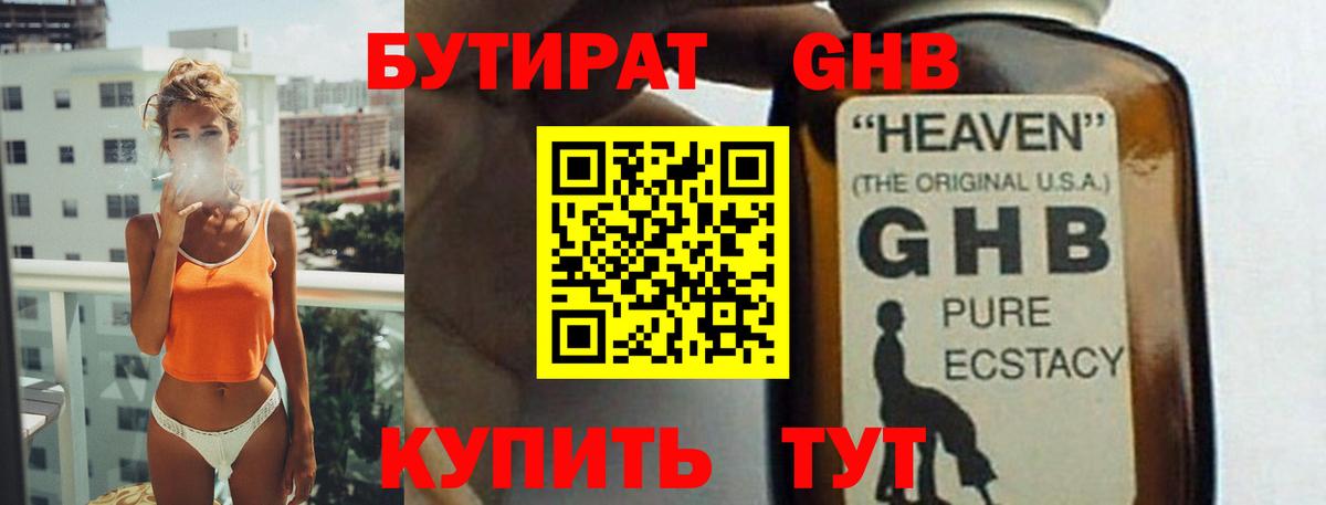 Кольчугино  БУТИРАТ буратино  Вход с VPN 