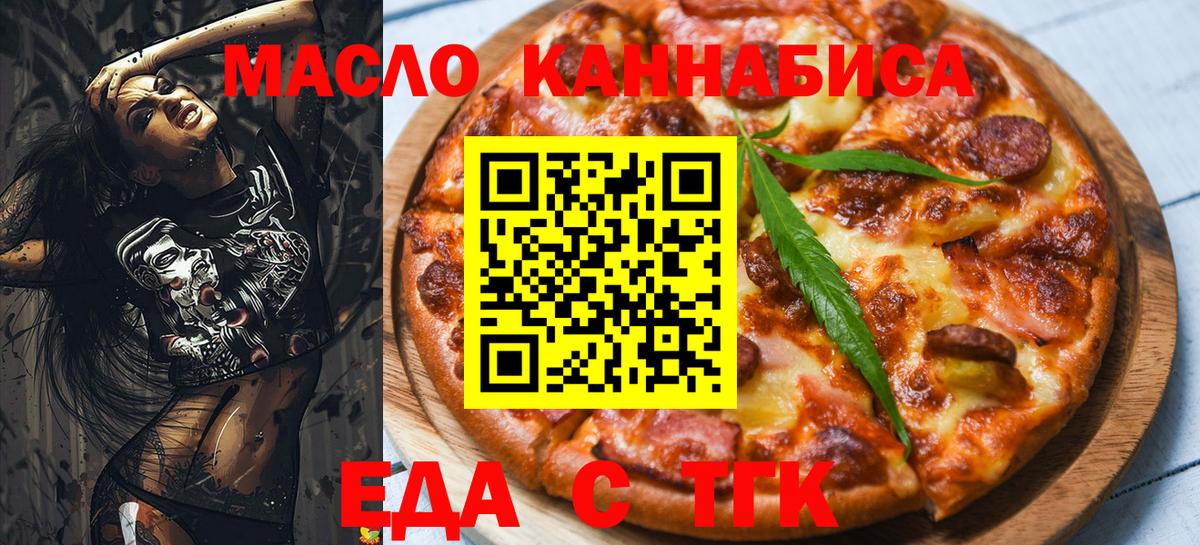 Печенье с ТГК конопля  Вход с VPN  Кольчугино 