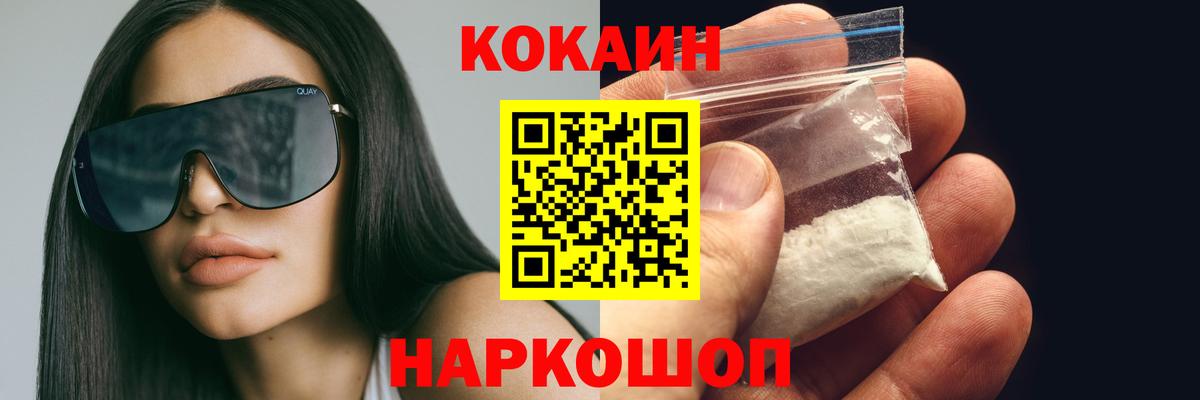 Кокаин VHQ Кольчугино