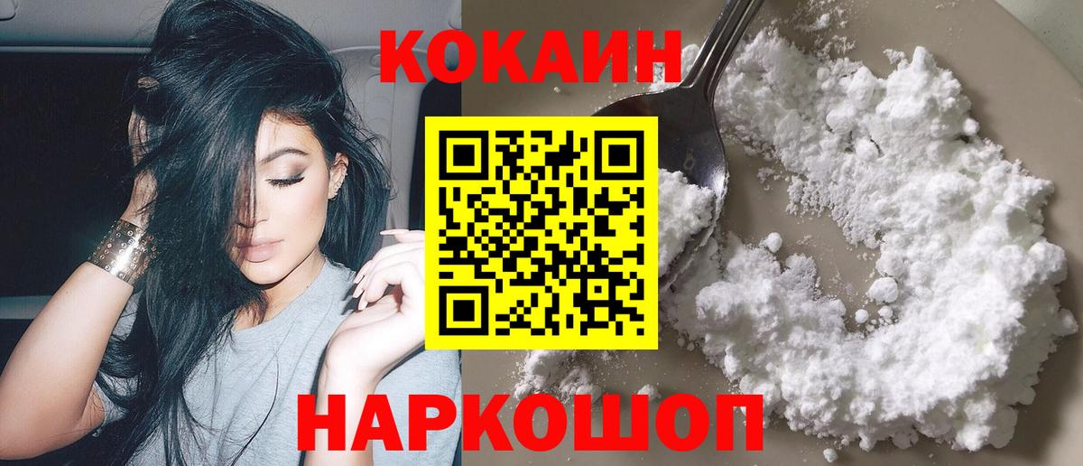 Кольчугино  Кокаин Колумбийский  Кокаин  КОКАИН Перу  Вход с VPN 