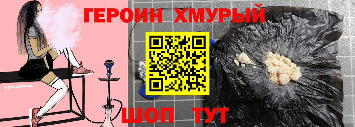 Кольчугино  Героин гречка  Вход с VPN 