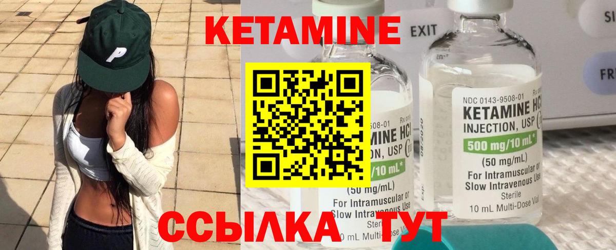 Кетамин VHQ  Вход с VPN  Кольчугино 
