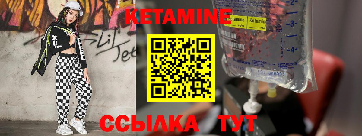 Кетамин VHQ Кольчугино