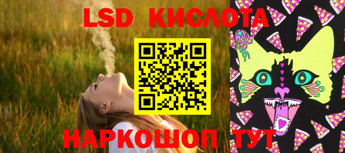 LSD-25 экстази кислота Кольчугино