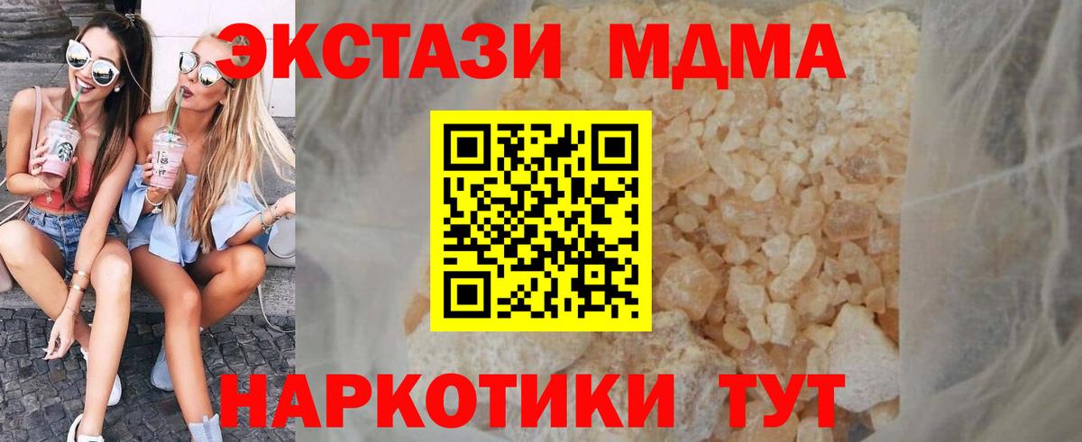 МДМА Molly Кольчугино