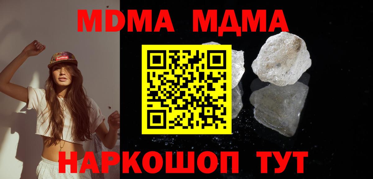 MDMA  MDMA Molly  Вход с VPN  Кольчугино  МДМА молли 