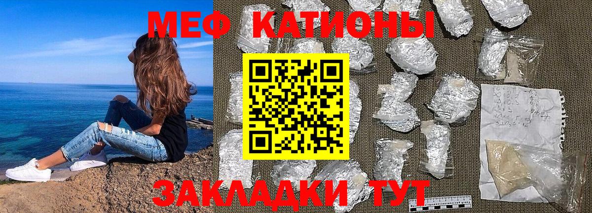 МЕФ 4 MMC  Меф мука  Вход с VPN  МЕФ  Кольчугино 