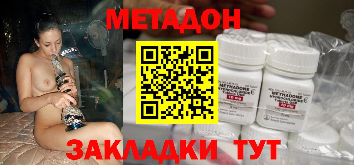 Метадон кристалл  Вход с VPN  Кольчугино 