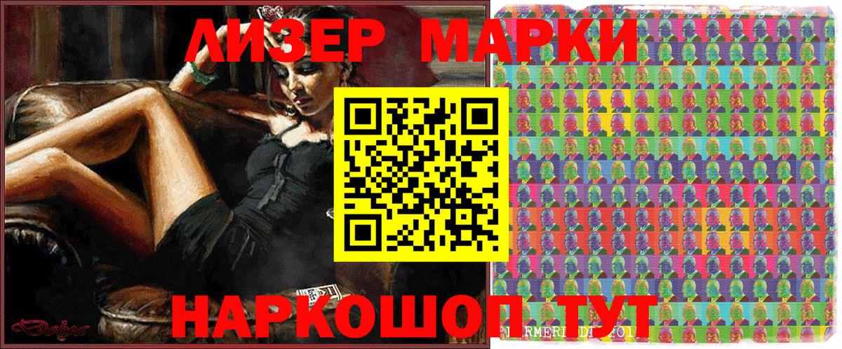 Марки 25I-NBOMe 1500мкг Кольчугино
