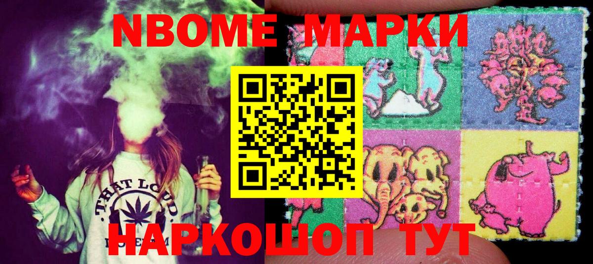 Наркотические марки 1,5мг  Вход с VPN  Кольчугино 