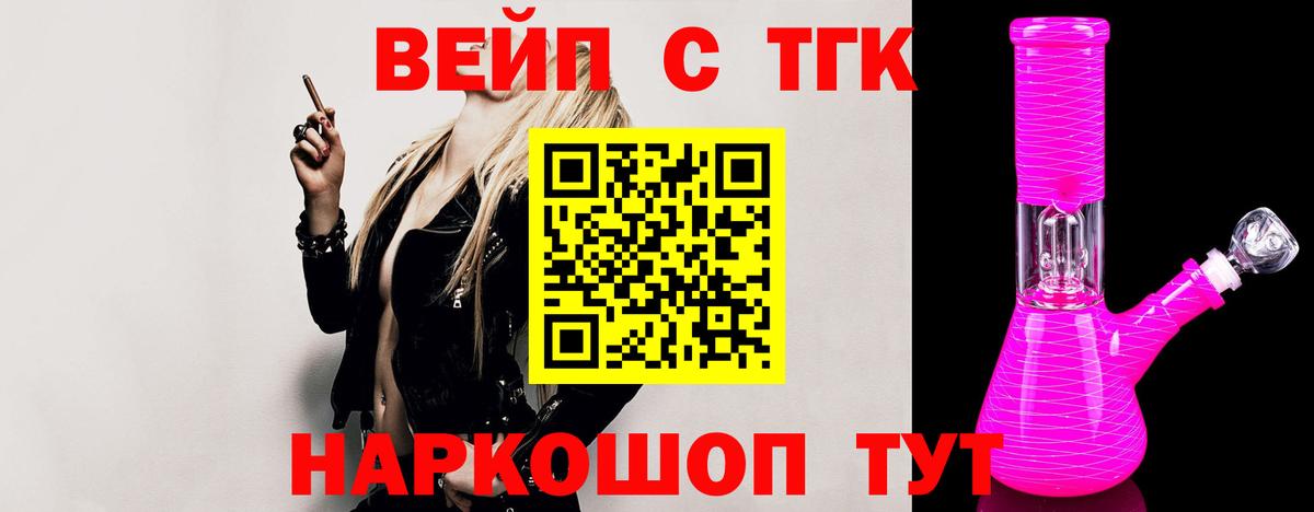 Дистиллят ТГК концентрат  Дистиллят ТГК жижа  Вход с VPN  Кольчугино 